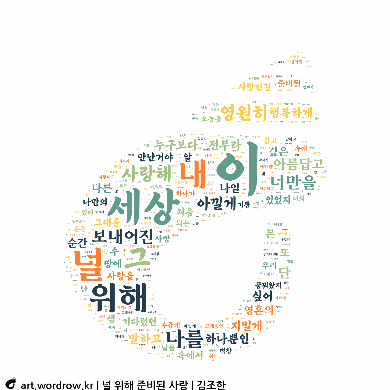 노래